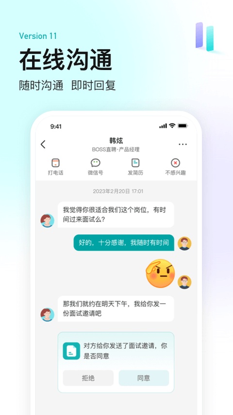 截图4